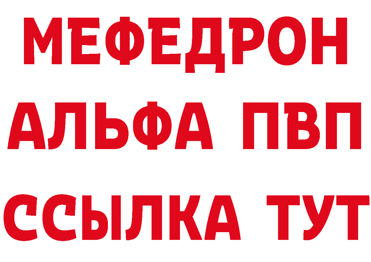 Мефедрон VHQ как войти сайты даркнета mega Переславль-Залесский